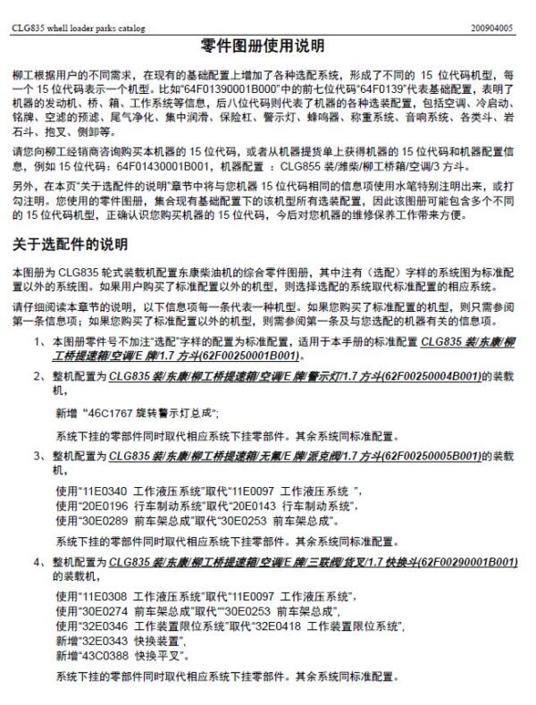 Catálogo LiuGong CLG835 (PDF)